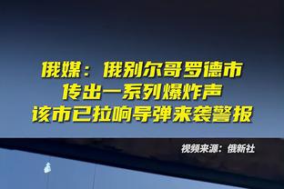 凯尔登：今天球队拼尽了全力 我们在培养良好的习惯